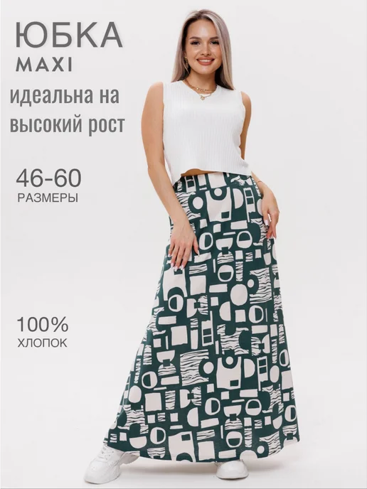 N.E.W.image Юбка длинная летняя хлопок, зеленый, фото 2