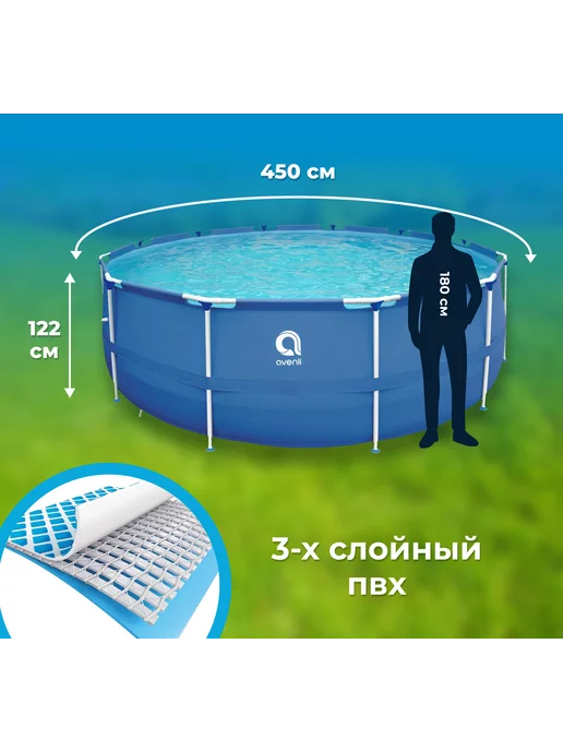 AVENLI Каркасный бассейн 4,5 м * 122 см, 15233 л, 4,5 м, 15233 л, фото 2