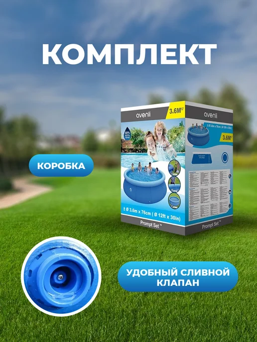 AVENLI Бассейн надувной 3.60м*76cм, 3,6 м, фото 3