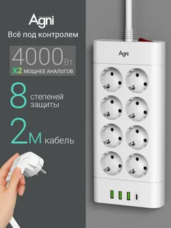 Сетевой фильтр с быстрой зарядкой, 3 USB, 1 Type-C AGNI 226889324 купить за 3 234 ₽ в интернет‑магазине Wildberries