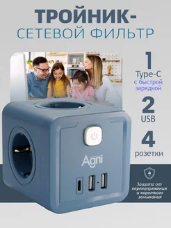 Тройник сетевой с многоуровневой защитой, 2 USB и 1 Type-C AGNI 226890641 купить за 2 006 ₽ в интернет-магазине Wildberries