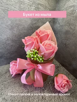 Букет из мыла Мыльные розы Подарок