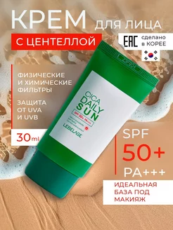 Солнцезащитный крем Корея для лица и тела spf 50 Lebelage 226891120 купить за 561 ₽ в интернет-магазине Wildberries