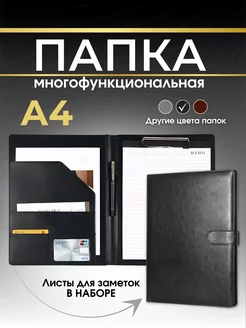 Папка для документов