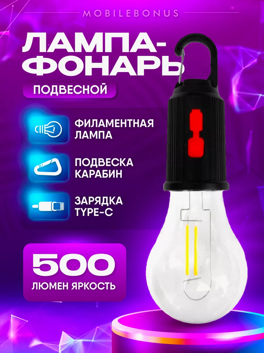 Лампа-фонарь подвесной