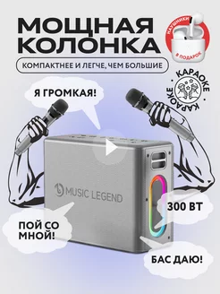 Беспроводная Bluetooth Колонка с RGB подсветкой