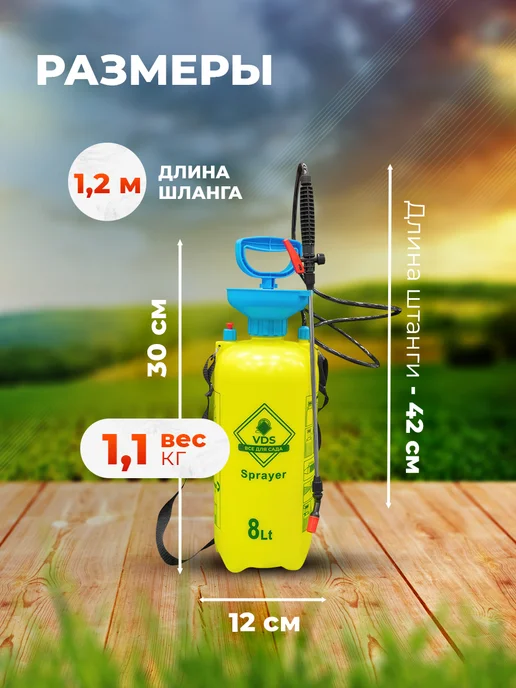 VDS Пульверизатор садовый помповый опрыскиватель 2 л, 8 л, фото 5