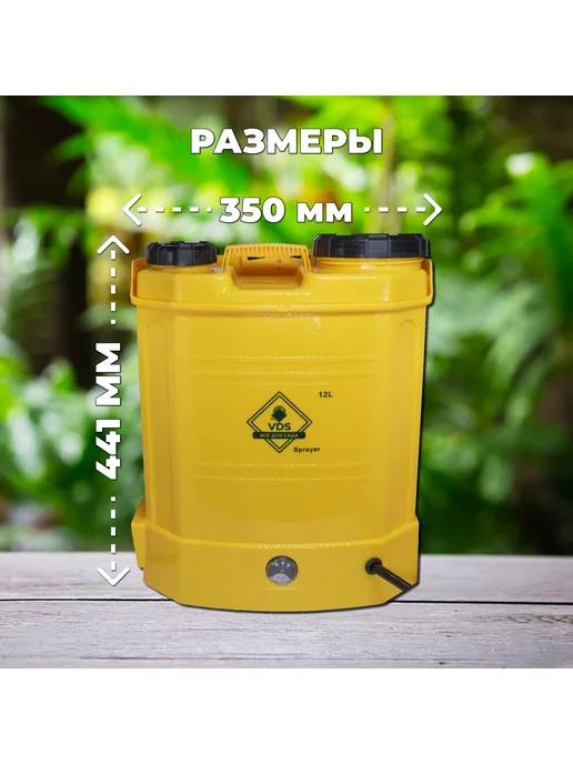 VDS Аккумуляторный опрыскиватель объемом 12 л, 12 л, фото 2