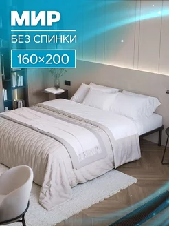 Двуспальная кровать Мир 160х200 см Квадрат 226900355 купить за 4 718 ₽ в интернет-магазине Wildberries