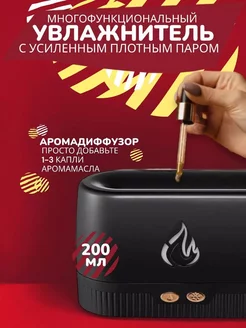 Увлажнитель ароматизатор ночник JoyBid 226901138 купить за 970 ₽ в интернет-магазине Wildberries