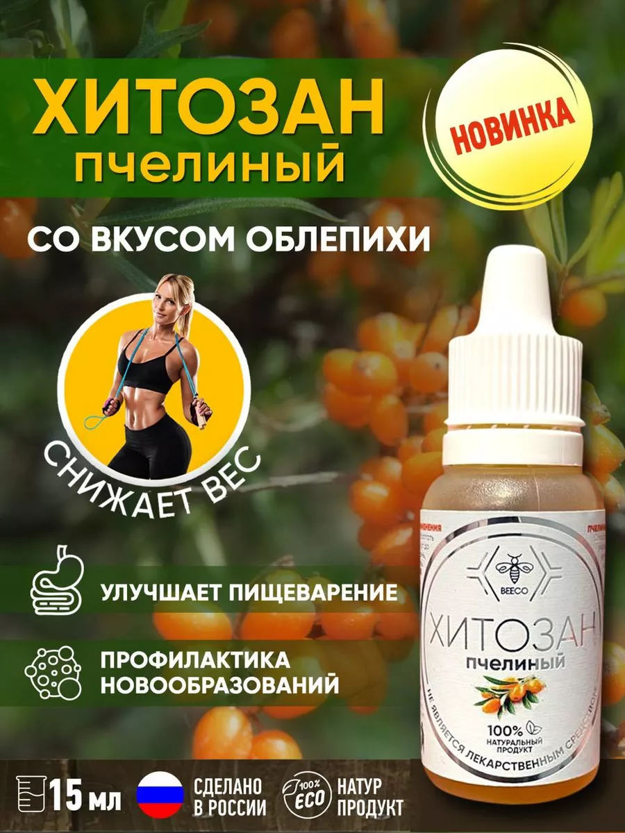 Пчелозан Купить