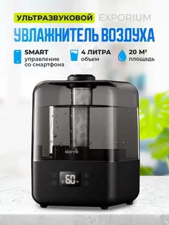 Увлажнитель воздуха Humidifier, ультразвуковой, с Wi-Fi Deerma 226901659 купить за 5 063 ₽ в интернет-магазине Wildberries