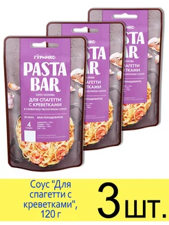 Соус Pasta Bar основа «Для спагетти с креветками», 120 г