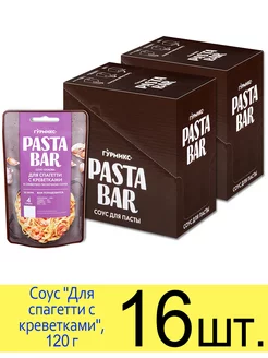 Соус Pasta Bar основа «Для спагетти с креветками», 120 г