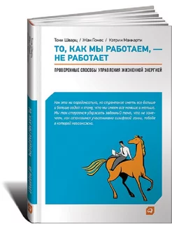 То, как мы работаем, - не работает