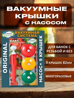 крышки для 226910481 купить за 267 ₽ в интернет-магазине Wildberries