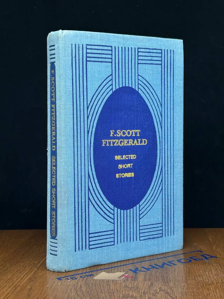 Fitzgerald. Selected short stories