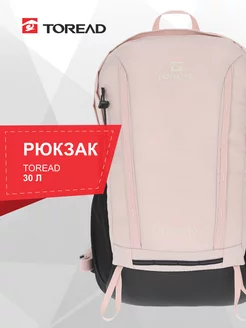 Рюкзак 30 л