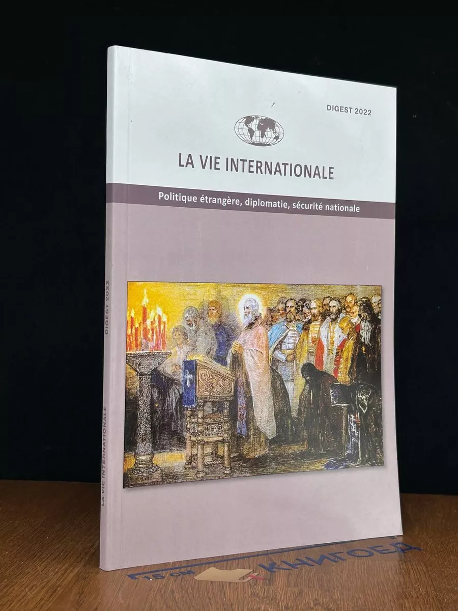 La Vie Internationale