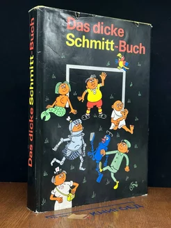 Das dicke Schmitt-Buch