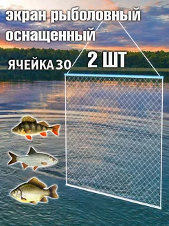 Экран рыболовный оснащенный набор Удачные снасти\Экран рыболовный оснащенный набор 226912298 купить за 286 ₽ в интернет-магазине Wildberries