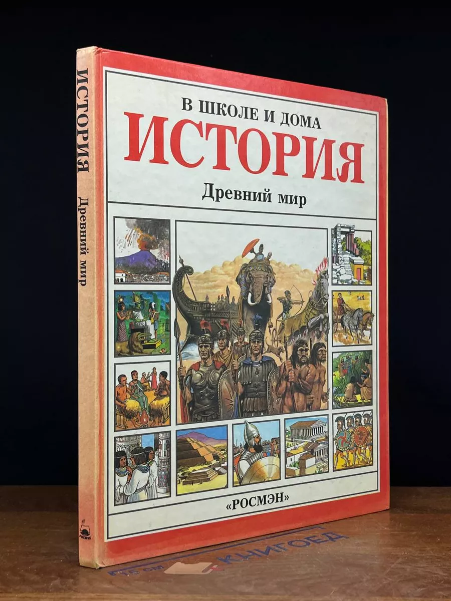 книга жизнь в школе и дома (100) фото