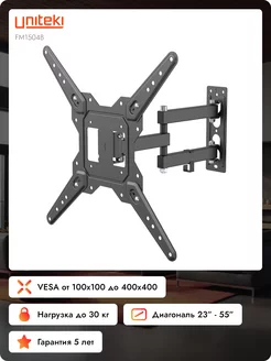 Кронштейн для телевизора на стену 23"-55" FM1504B