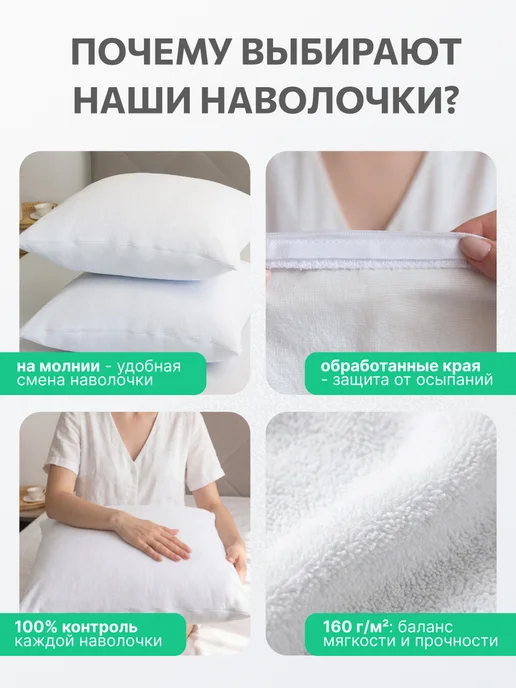 AVICTORY Наволочки непромокаемые набор 2 шт. 50*70, 70x70, 2 шт, фото 2
