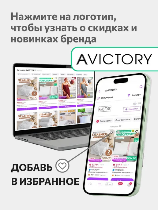 AVICTORY Наволочки непромокаемые набор 2 шт. 50*70, 70x70, 2 шт, фото 6