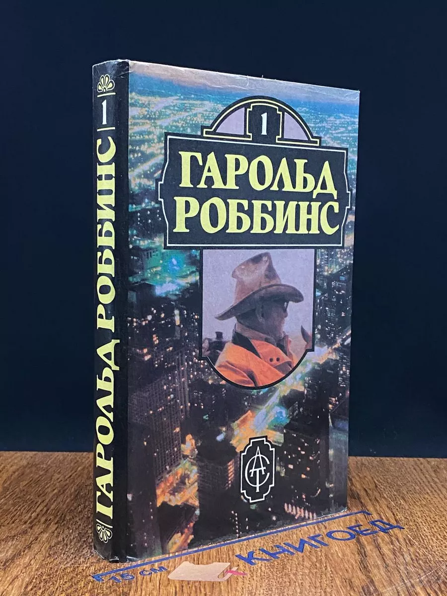 Наследники. Том 1