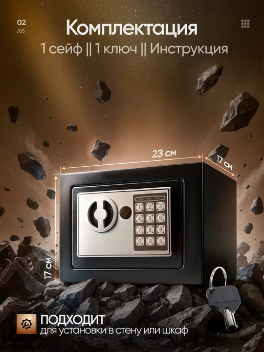 ЦЕНТР РАСПРОДАЖ Сейф с электронным кодовым замком для денег и документов, черный, фото 2