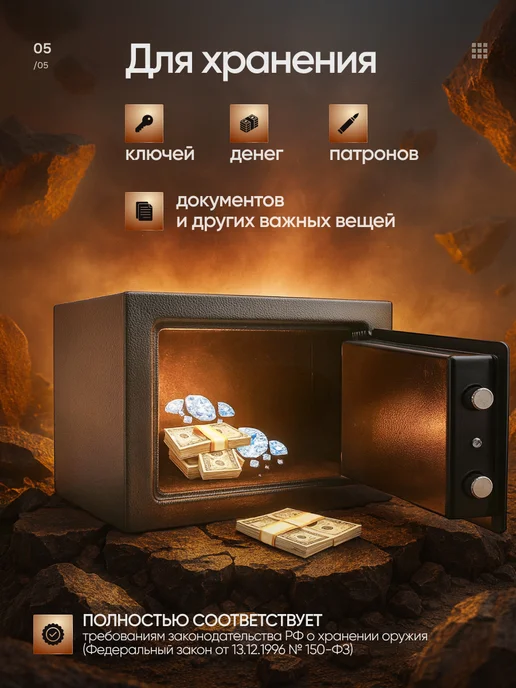 ЦЕНТР РАСПРОДАЖ Сейф с электронным кодовым замком для денег и документов, черный, фото 4