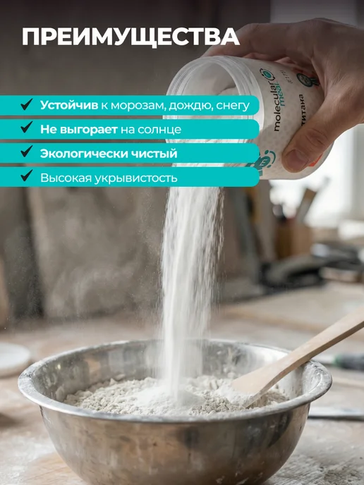 Белый пигмент для гипса и бетона диоксид титана 1000г, 2000 г, фото 4