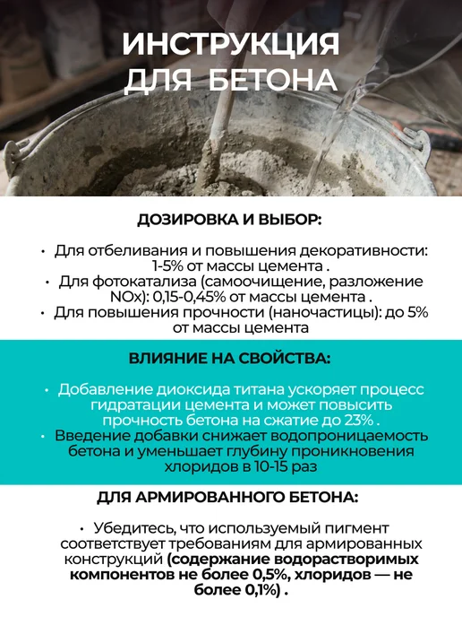 Белый пигмент для гипса и бетона диоксид титана 1000г, 2000 г, фото 7