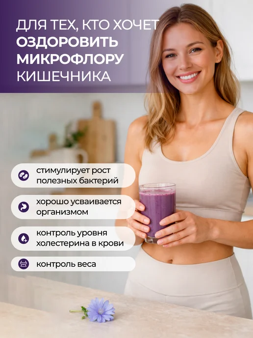 Molecularmeal Инулин натуральный порошок из корней цикория 500г, 1000 г, фото 4