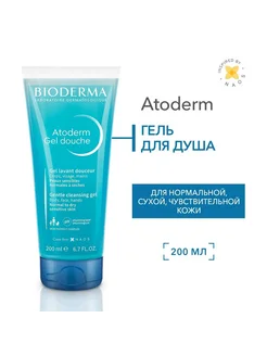 Биодерма Гель для душа Атодерм Atoderm Gel Douche, 200 мл