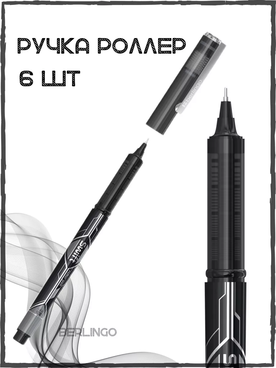 Ручка роллер "Swift" черная,...
