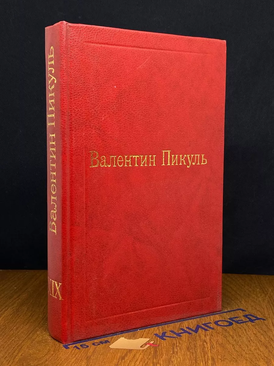 Исторические миниатюры. Том XIX