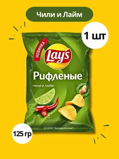 Lays Чипсы картофельные Чили и Лайм набор 1 шт 125 гр Lay