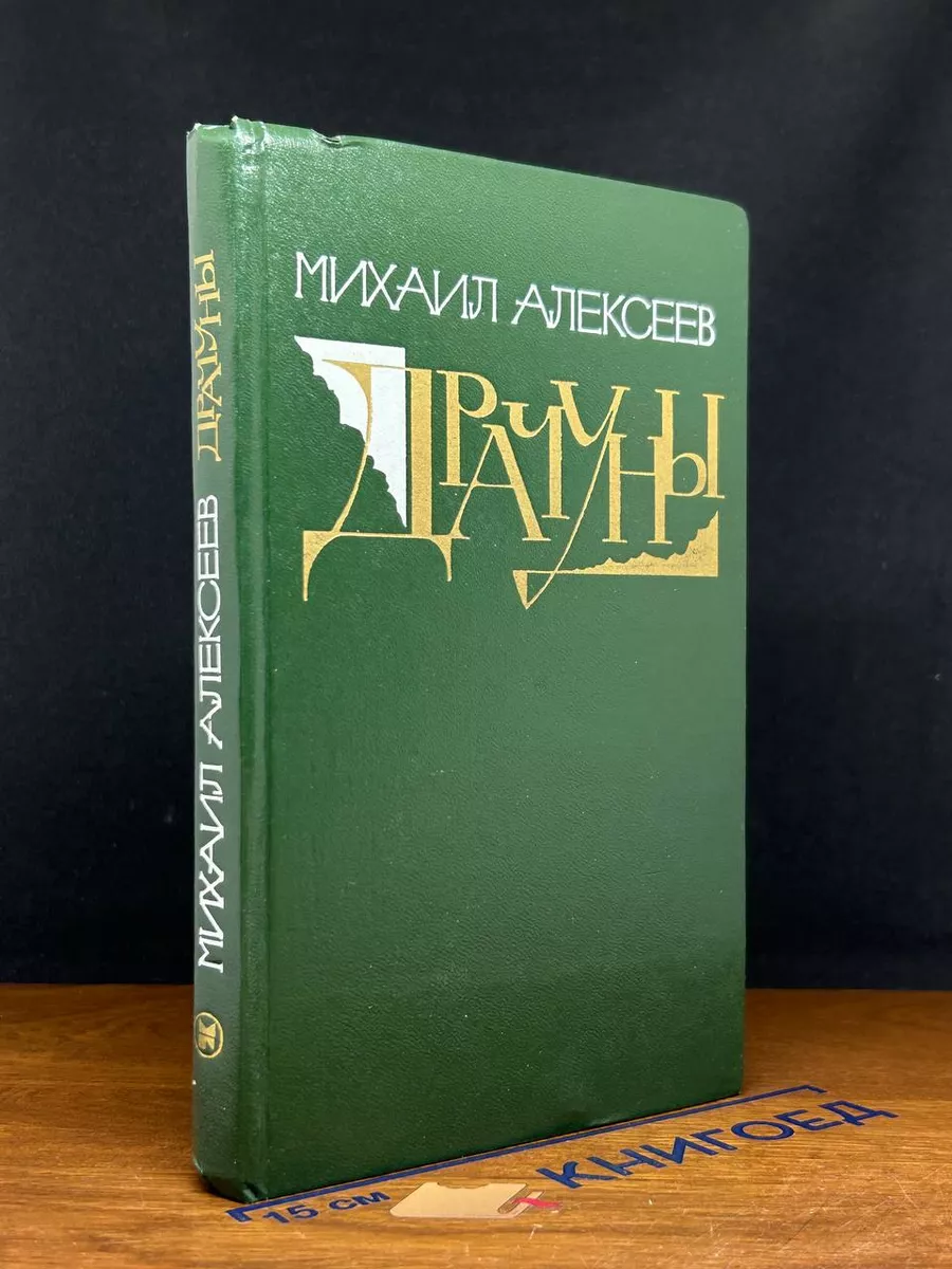 Драчуны