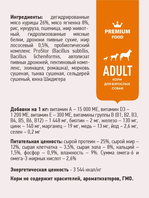 Сухой корм SIRIUS для собак, ягненок, 2 кг, фото 4