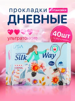 Гигиенические прокладки дневные Silk Way 40 шт