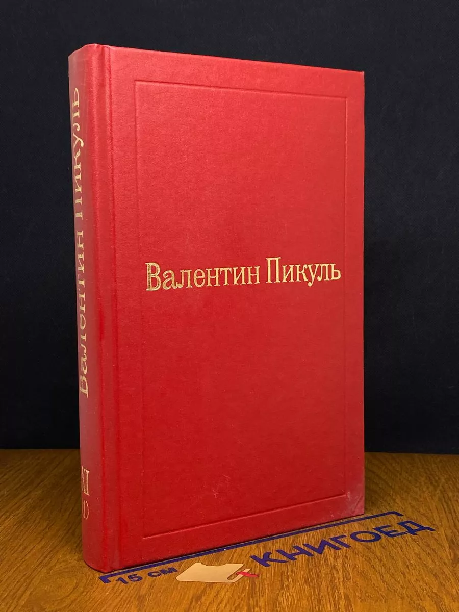 Каждому свое. Париж на три часа. том XI(1)