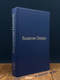 Фаворит. Том 3. Книга 2