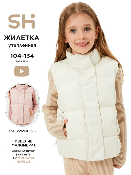 Жилет (3й слой) Shuzzi 1763000065