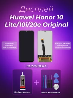 Дисплей для Huawei Honor 10 Lite 10i 20e Original