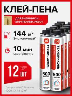 Клей-пена 500 PROFESSIONAL универсальный 12 шт Технониколь 226940209 купить за 8 385 ₽ в интернет-магазине Wildberries