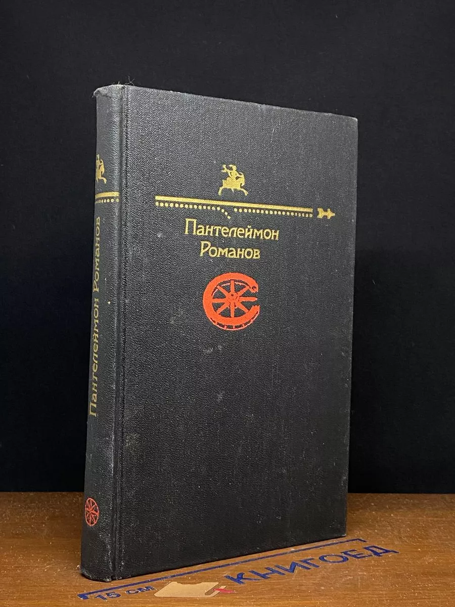 Пантелеймон