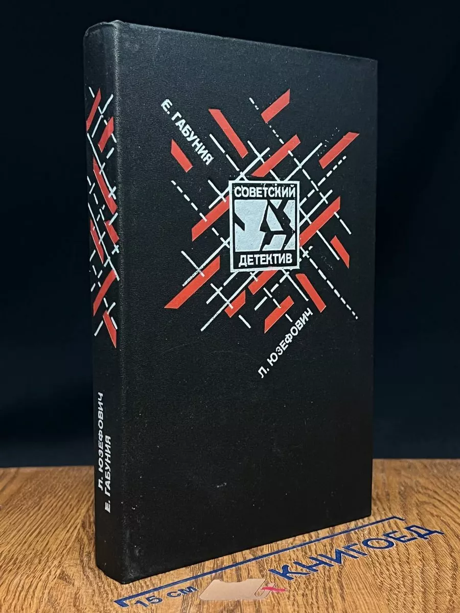 Клуб Эсперо. Ангел пустыни. По обе стороны Днестра