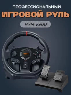 Руль игровой с педалями